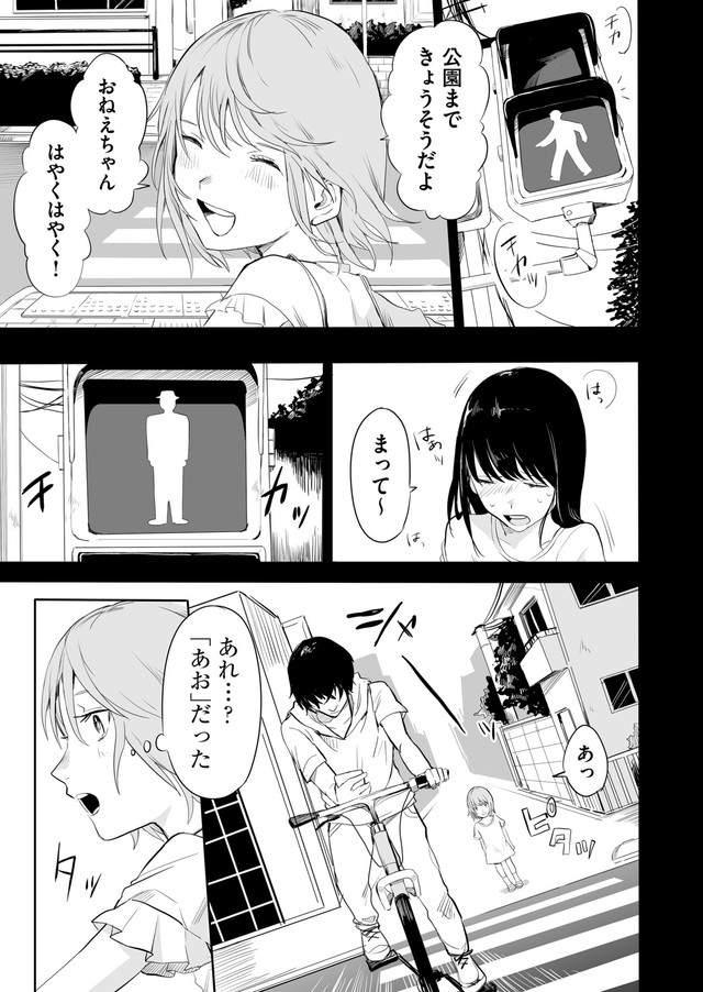 【漫画】『色彩が分からない私だけに見える友人』40（宙埜つきさん提供）