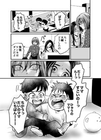 【漫画】『専業主婦と兼業主婦のお茶会』25（オニハハさん提供）