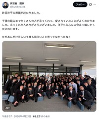 お笑いコンビ「共犯者」国京さん「昨日洋平の葬儀が終わりました」（本人のXから）