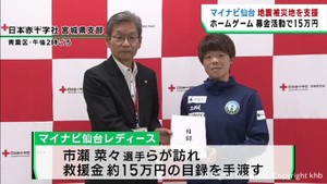 マイナビ仙台レディースがトルコ地震の被災地へ救援金を贈呈