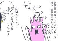 幼稚園で頑張った反動から帰宅後はグズりまくり（かばのきさん提供）
