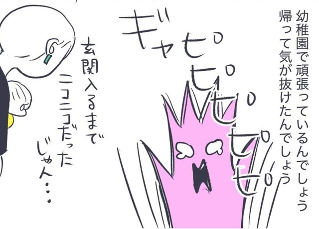 幼稚園で頑張った反動から帰宅後はグズりまくり（かばのきさん提供）
