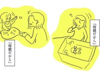 自分で自分に「母親だから」と言い聞かせてしまっていた（かばのきさん提供）