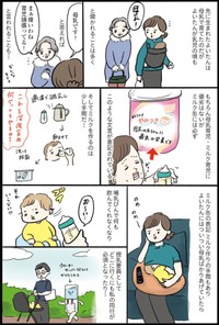 【漫画】『娘の「哺乳瓶卒業」について』2（まぼさん提供）