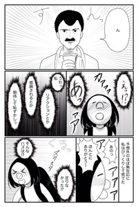 13／18P（武村沙紀さん提供）