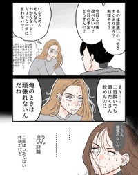 【漫画】『馴れ初め番外編』3（前田シェリーかりんこさん提供）