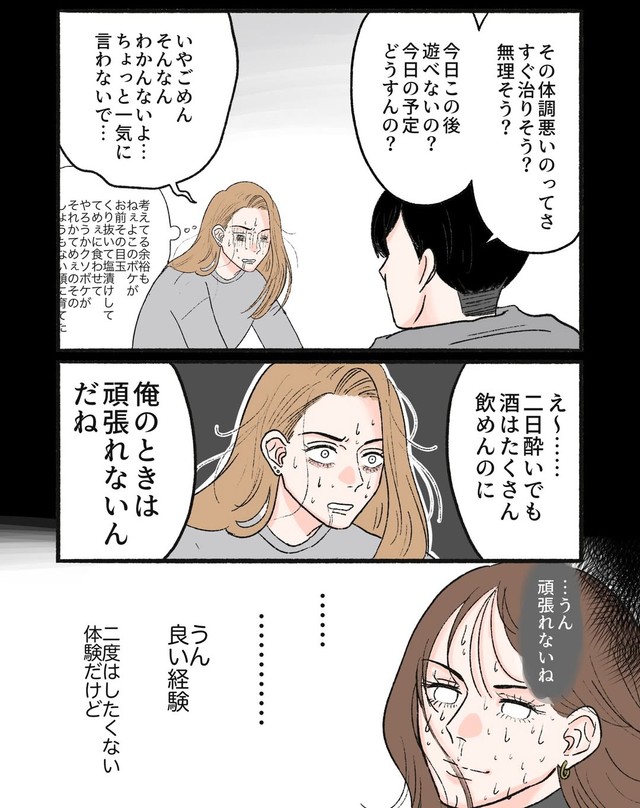 【漫画】『馴れ初め番外編』3（前田シェリーかりんこさん提供）