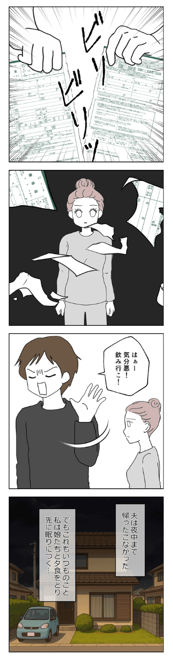 【漫画】『離婚後同居』9（紙屋束実さん提供）
