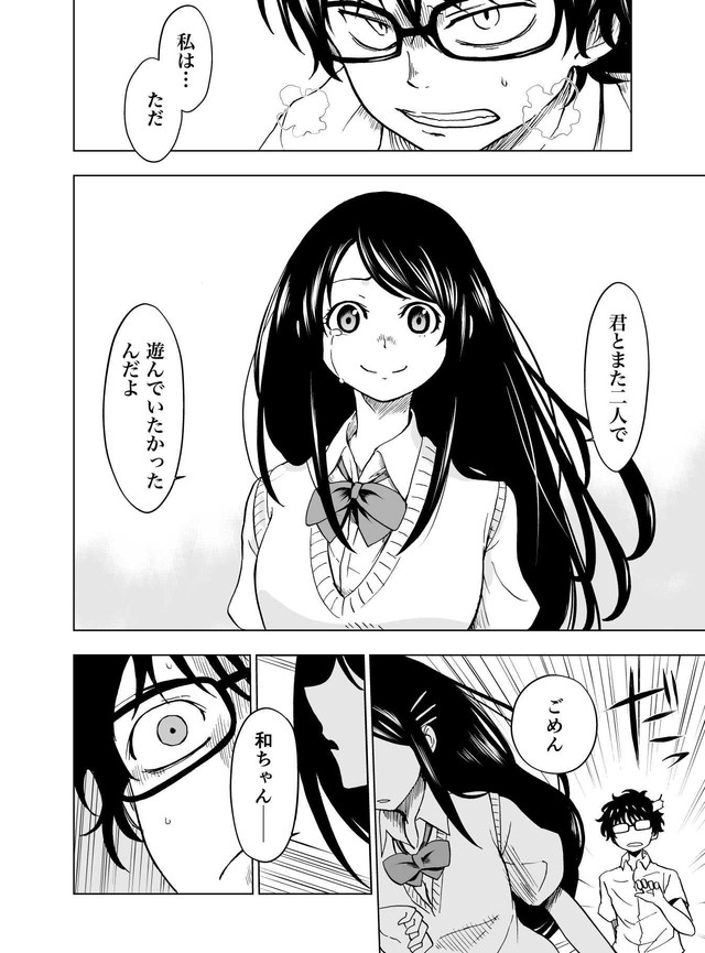 【漫画】『ヒミツガール･トップシークレット』23(C)牧彰久/小学館