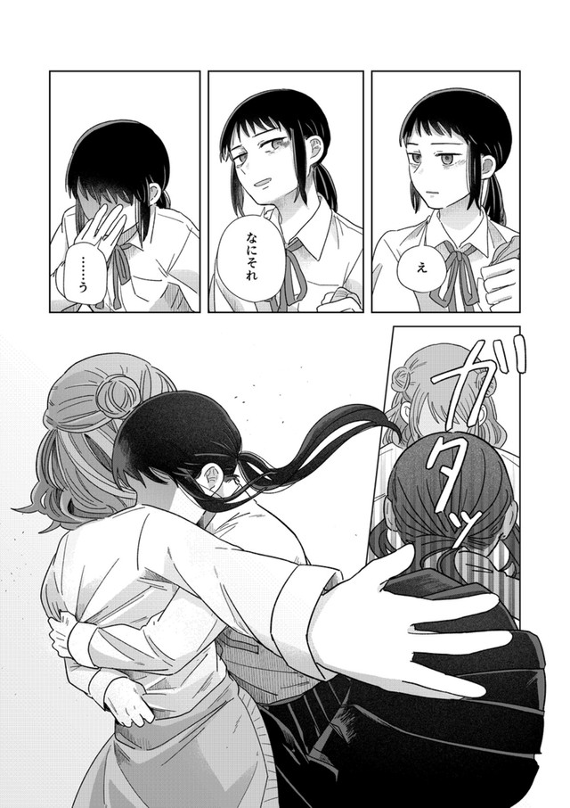 【漫画】『私だけ親友だと思っていた話』29（信豆めきさん提供）