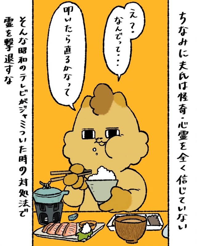 【漫画】『本当にあった怖いはずの話』10（ゆう｜ノープロブレムキャットさん提供）