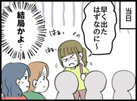 結局遅れるのかよ！