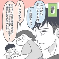 【漫画】『人の心を察するのが得意』3（ぬぴさん提供）