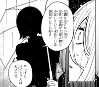 燃えさかる家の手前で突如現れた女性は誰？　(C)Fumie Suzuki 2026