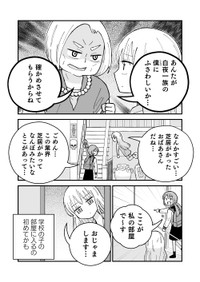 【漫画】『祓い屋と幽霊』8　(C)古城まな