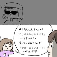 気になったセリフは即修正（まぼさん提供）