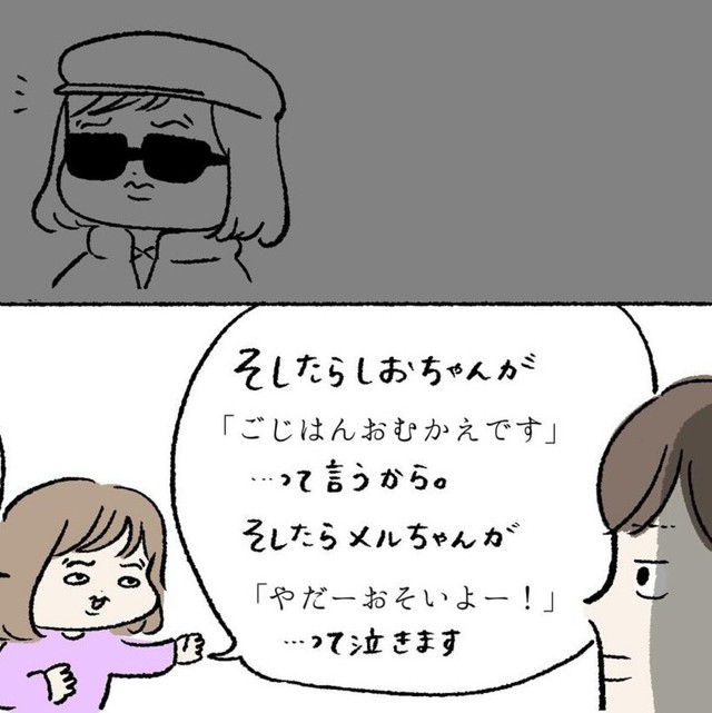 気になったセリフは即修正（まぼさん提供）