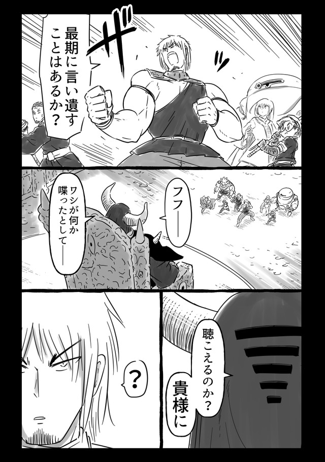 【漫画】『千年英雄』20（中村ゆきひろさんの提供）