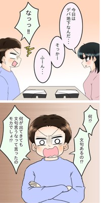 【漫画】『飯飯飯飯うっせーわ！』2（土井真希さん提供）
