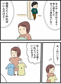 【漫画】『倦怠期の夫婦が大切なことに気づいた話』53（人間まおさん提供）