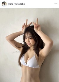 「FLASH」（25年5月13日発売号）に登場した渡辺優奈のオフショット　渡辺優奈のインスタグラム（@yuna_watanabe__）より＝5月9日投稿