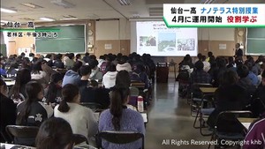 次世代放射光施設ナノテラスを高校生が学ぶ　仙台一高
