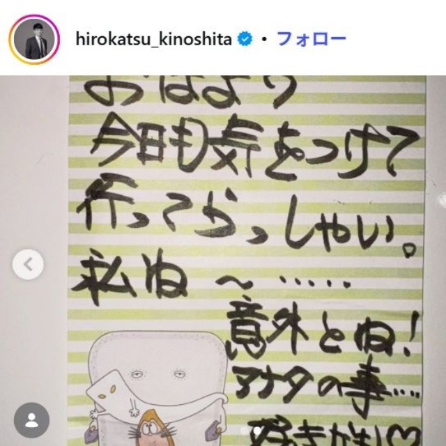 木下博勝氏のインスタグラム@hirokatsu_kinoshitaより