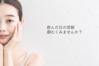 「顔のむくみとその対処法」についての調査（株式会社R’VIVO 岩崎るみ 調べ）