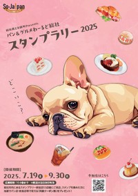 提供：総社商工会議所