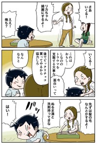 『リカちゃんとしなの』-18