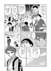 【漫画】『麗雄と僕』6（柏木大樹さん提供）