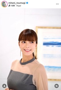 三谷紬インスタグラム(@mitani_tsumugi)より