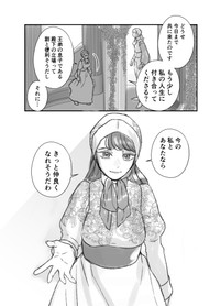 【漫画】『前々世までの記憶がある話』25　（まるかわさんの提供）