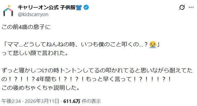 キャリーオンのXのポスト ※キャリーオンの公式Xより抜粋