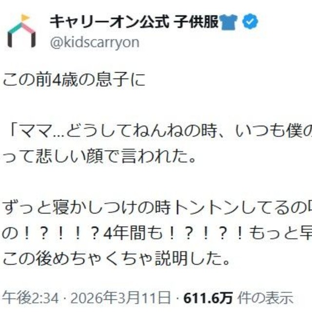 キャリーオンのXのポスト ※キャリーオンの公式Xより抜粋