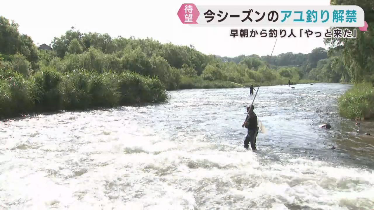 宮城県で一斉にアユ釣り解禁　仙台・広瀬川でも釣り人が楽しむ