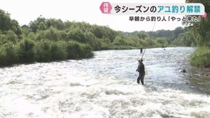 宮城県で一斉にアユ釣り解禁　仙台・広瀬川でも釣り人が楽しむ