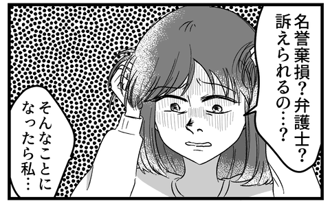 SNSで相談したらクリニックから電話が（うみの韻花さん提供）