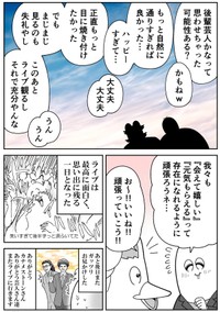 【漫画】『40歳夫婦、久しぶりに服を買う』15（も～さん提供）