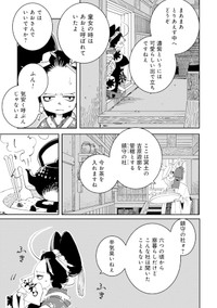 【漫画】『あおのたつき』9　(C)安達智／マンガボックス