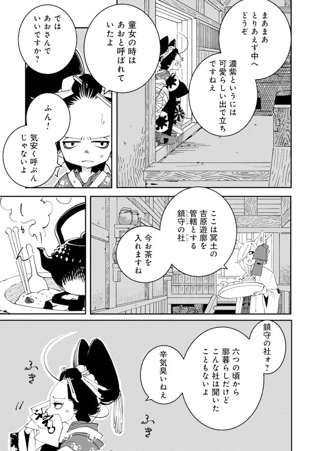 【漫画】『あおのたつき』9　(C)安達智／マンガボックス