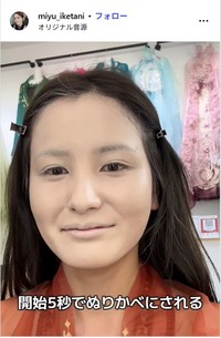池谷実悠アナウンサーのインスタグラム@miyu_iketaniより