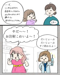 【漫画】『脚本・演出・しおさん』11（まぼさん提供）