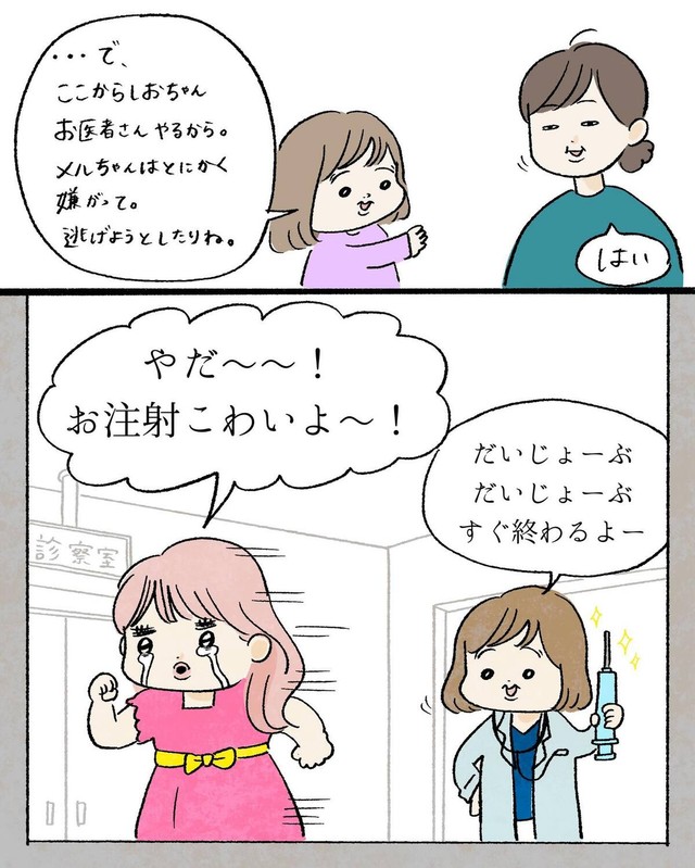 【漫画】『脚本・演出・しおさん』11（まぼさん提供）