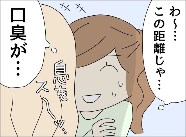 【漫画】『目を大きく見せようとしてる私に「小さい目が羨ましいよ〜！」』10（ゆりゆさん提供）