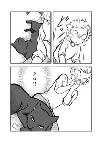 （画像提供：黒猫クロさんのマンガより）