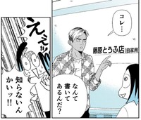 これなんて書いてあるんだ？（小林眞理子さん提供）