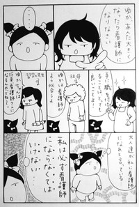 将来の夢は親の一言を機に、「～しなければ」思考で決まった