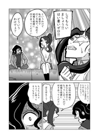 【漫画】『みょーじ』7（柏木大樹さん提供）