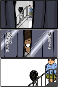 【漫画】『友人が大学時代に一人暮らしをしていて体験した不思議な出来事』13（退屈健さん提供）